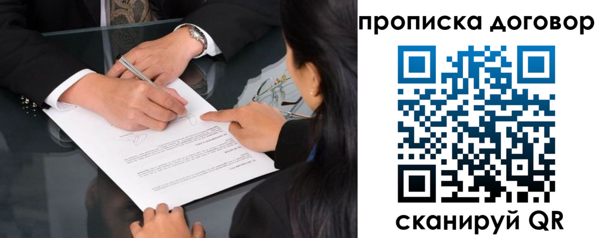 временная регистрация для школы в Гусиноозёрске