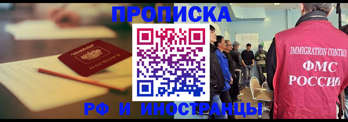 временная регистрация законно в Гусиноозёрске