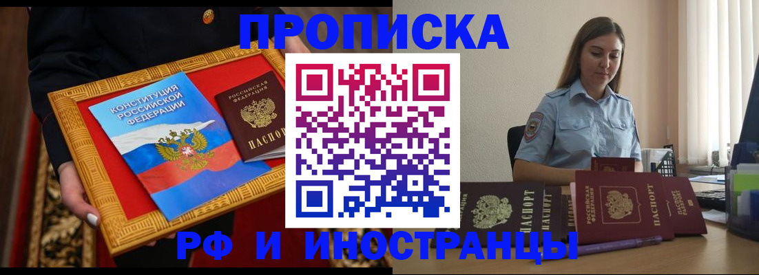 прописка для кредита в Гусиноозёрске