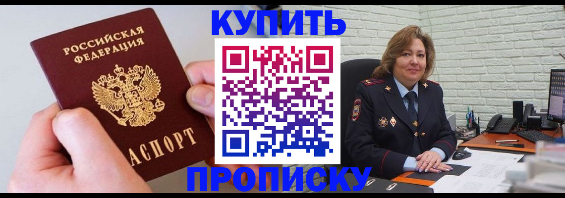 прописка иностранных граждан в Гусиноозёрске