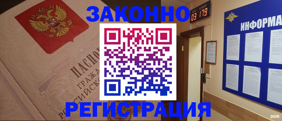 прописка иностранных граждан в Гусиноозёрске