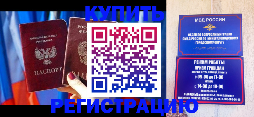 временная регистрация поиск в Гусиноозёрске