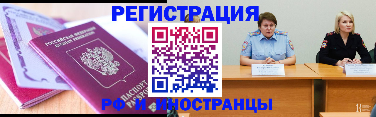 прописка для военкомата в Гусиноозёрске