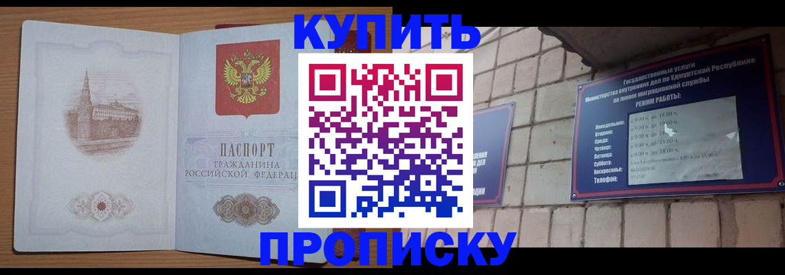 временная регистрация 2025 в Гусиноозёрске