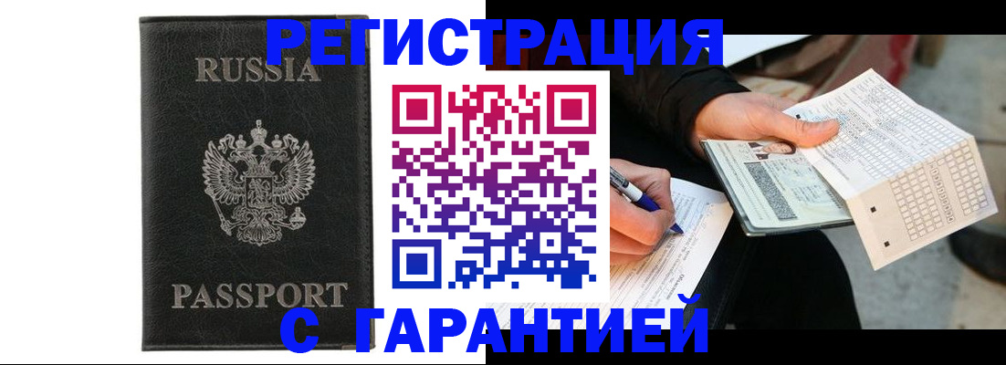 временная регистрация поиск в Гусиноозёрске