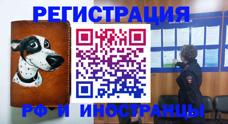 временная регистрация законно в Гусиноозёрске