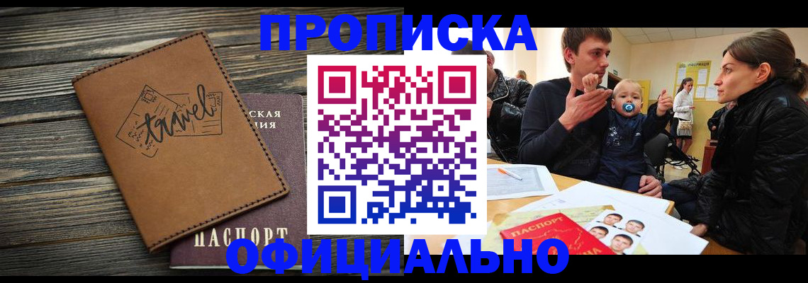 пропишу в квартире в Гусиноозёрске